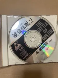 PCエンジン CD-ROM 餓狼伝説2