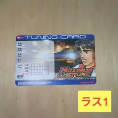 湾岸ミッドナイト マキシマムチューン2 新品未使用カード 3DX アキオ ラス１