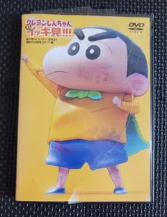 クレヨンしんちゃん 　イッキ見!!! 　DVD