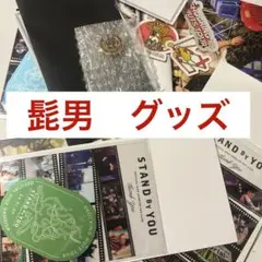 2025年最新】ヒゲダン サインの人気アイテム - メルカリ