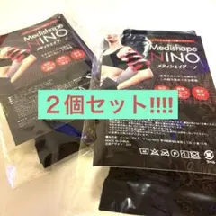 【新品・未開封】メディシェイプニノ　3個セット 新品・未開封】メディシェイプニノ 3個セット Amazon.co.jp