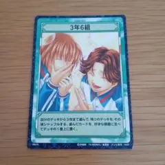 テニスの王子様 テニプリ TCG カード 3年6組 不二周助 菊丸英二