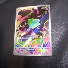 フシギダネ AR　メガブレイブ　ポケモンカード