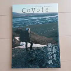 【きまぐれセール中】coyote 谷川俊太郎　アラスカ　川内倫子　星野道夫 Coyote No.40 特集:谷川俊太郎、アラスカを行く | 新井敏記
