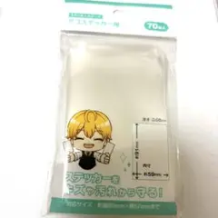 スリーブ 70枚入