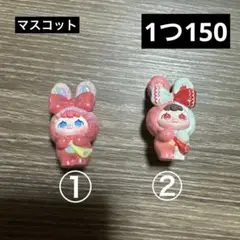 マスコット