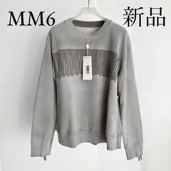 MM6 Maison Margielaマルジェラ フリンジスウェット トレーナー