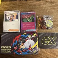 プレミアムトレーナーボックスMEGA 中身のみ BOXとパックなし