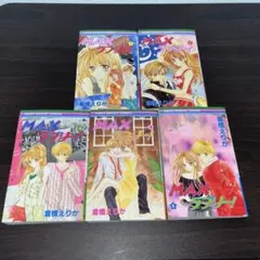 MAXラブリーなど　倉橋えりか
