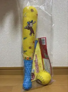 おさるのジョージ　プレミアムキッズソフト野球セット