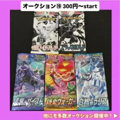 【300円スタート】ポケモンカードゲーム 未開封パック 5パック まとめ売り