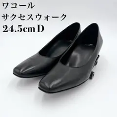 ワコール Wacoal successwalk スクエアトゥ パンプス