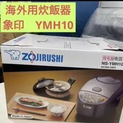 2025年最新】象印 ns ymh10の人気アイテム - メルカリ