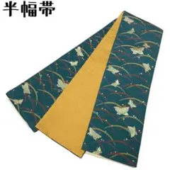 KO-467 半幅帯 化繊 リバーシブル 露芝 蝶