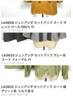 LA3632 ジュンアシダ セットアップ スーツ 緑グリーン系 シルク混 9