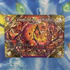 FORBIDDEN SUNRISE デュエルマスターズ