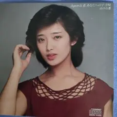 Again百恵 あなたへの子守唄 山口百惠 – Again 百惠 あなたへの子守唄 – Vinyl (LP