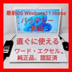 ❤綺麗 富士通 LIFEBOOK AH40/D1 Office付 ノートパソコン