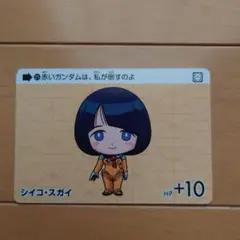 アニメ 機動戦士ガンダム ジークアクス カードダス シイコ・スガイ