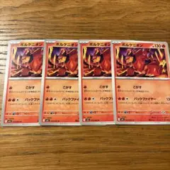 ポルケニオン 130 レアリティカード 4枚セット