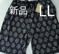しまむら リラックス ハーフパンツ ルームウェア LL ブラック リーフ柄 新品