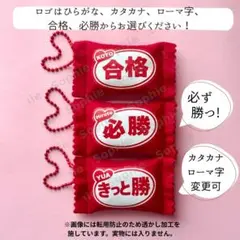 【名入れ・選べるカラー】手作りフェルトお守り 合格祈願 必勝祈願 部活お守り