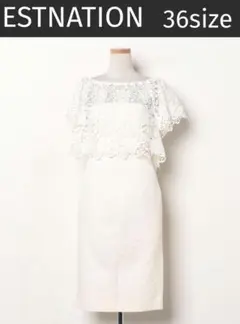 美品 ESTNATION エストネーション ワンピース セットアップ レース