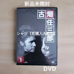新品未開封★ 古畑任三郎 3rd season 1 DVD 田村正和 SMAP