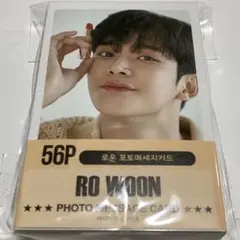 sf9 ロウン メッセージカード56枚入り