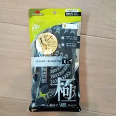 【新品】三笠5本指ソックス「極」 25-27cm