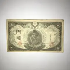旧紙幣 希少品 セール品 1枚 J7