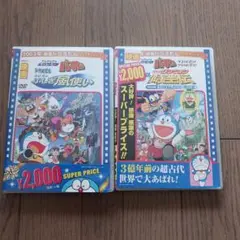 ドラえもん のび太のふしぎ風使い　ワンニャン時空伝　 DVD　セット