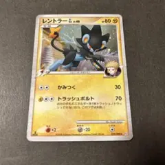レントラーGL [Pt2]029/090(★)　時の果ての絆　1ED　ポケカ