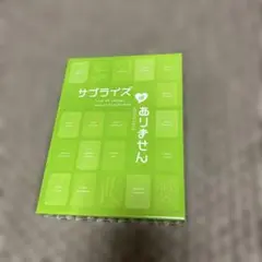 akb48 dvd サプライズはありません