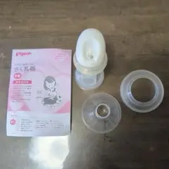 Pigeon 手動母乳搾乳器