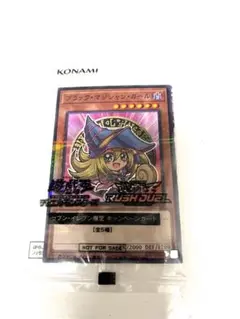 セブンイレブン限定　ブラック・マジシャン・ガール キャンペーンカード