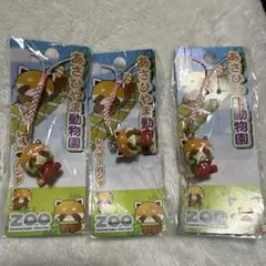 旭山動物園 レッサーパンダ ふりふりストラップ