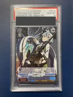 ws ヴァイスシュヴァルツ　氷の機械　シノン　sp サイン WS】※プレイ用特価品※“氷の機械”シノン(サイン)【SP】SAO/SE23
