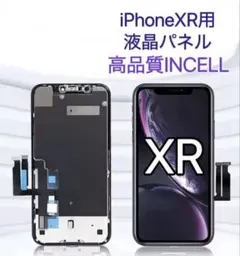 iPhonexr液晶パネル交換用修理用フロントパネル画面割れ液晶画面モニター