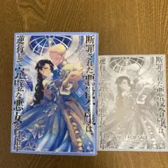 断罪された悪役令嬢は逆行して完璧な悪女を目指す6