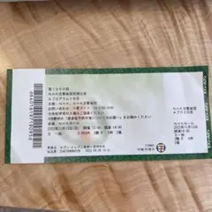 【特別値下げ】NHK交響楽団 11/13 14:00