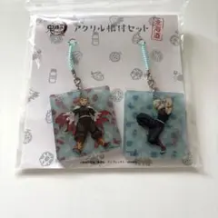 煉獄杏寿郎 宇髄天元 鬼滅の刃 全集中展 北海道 アクリル根付セット 根付き