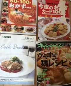 古本　料理本まとめ売り（バラ売りの場合1点300円）