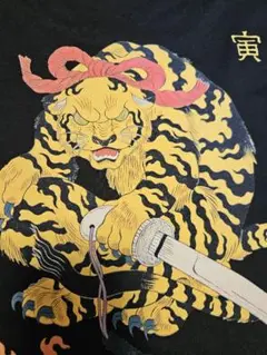 新品 グラニフ 石黒亜矢子 寅 虎 Tシャツ 黒 半袖 Mサイズ graniph