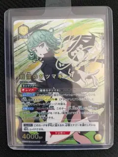 ユニオンアリーナ　戦慄のタツマキ SR⭐︎⭐︎星2