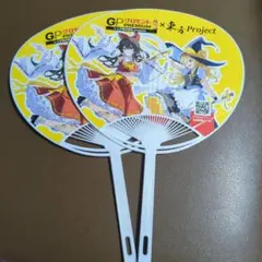 東方Project うちわ 2枚セット