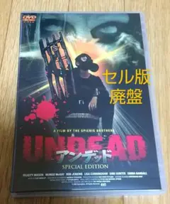 アンデッド SPECIAL EDITION('03オーストラリア) DVD