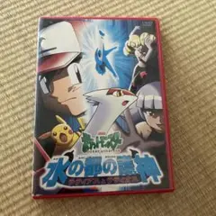ポケットモンスター 水の都の護神 DVD