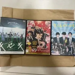 「キセキ」「男子高校生の日常」「帝一の國」中古DVD