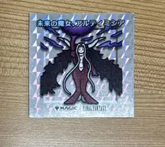 MTG FF 未来の魔女、アルティミシア　ちびキャラシール
